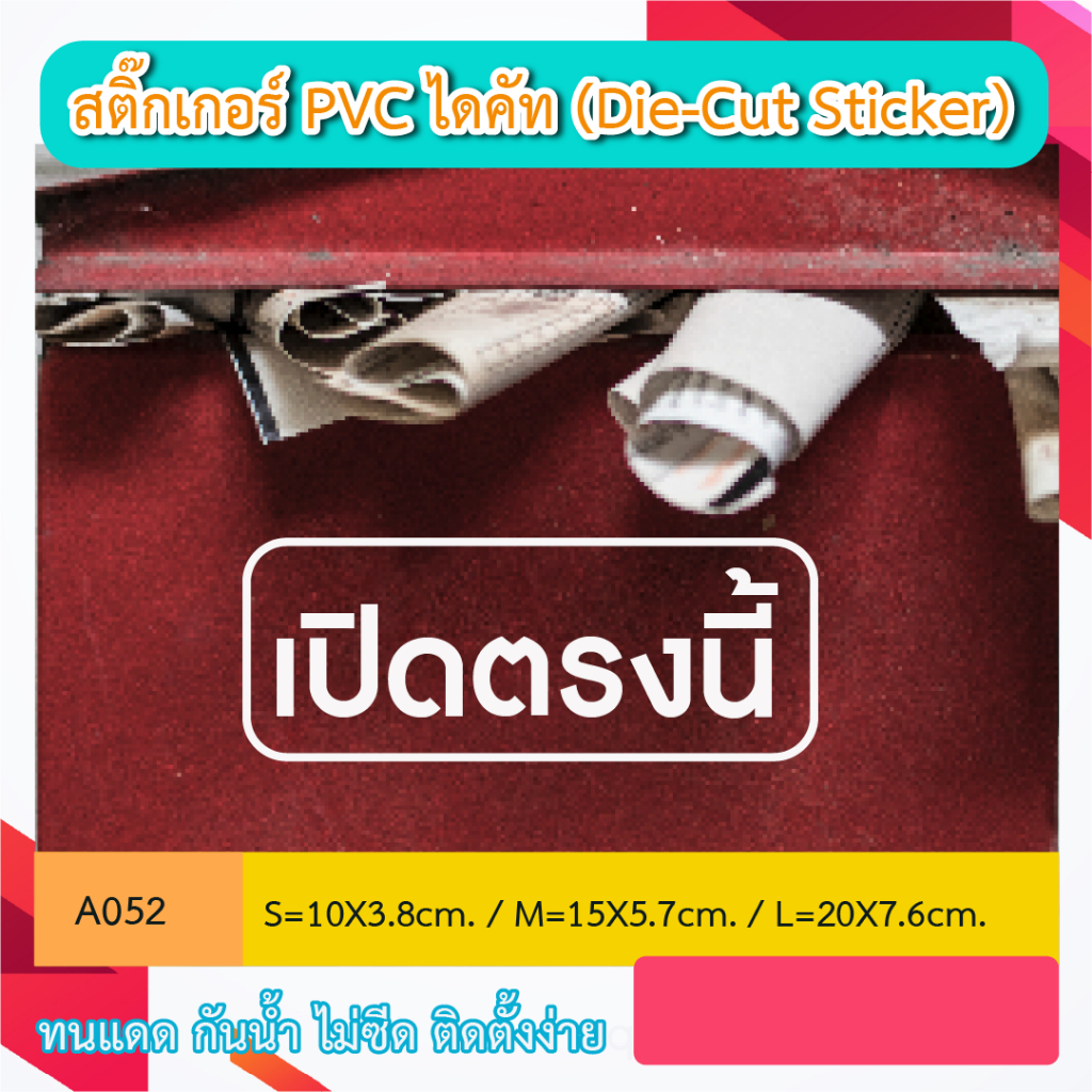 A052open Here The Cabinet The Point Of The PVC Sticker Die-Cut Letters (Die-Cut Sticker)