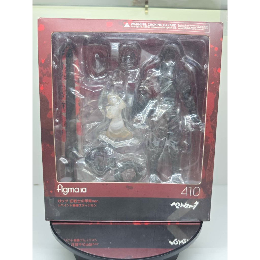 Figma a 410 Guts: Áo giáp Beserker (bootleg)