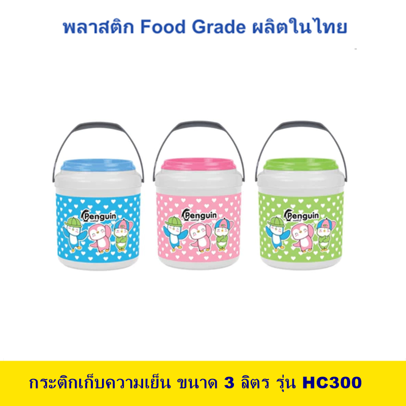 Mẫu máy làm mát 3 lít Eskimo HC300 giữ mát cho nhựa loại A 12 giờ chắc chắn và bền bỉ. Dã Ngoại Thíc