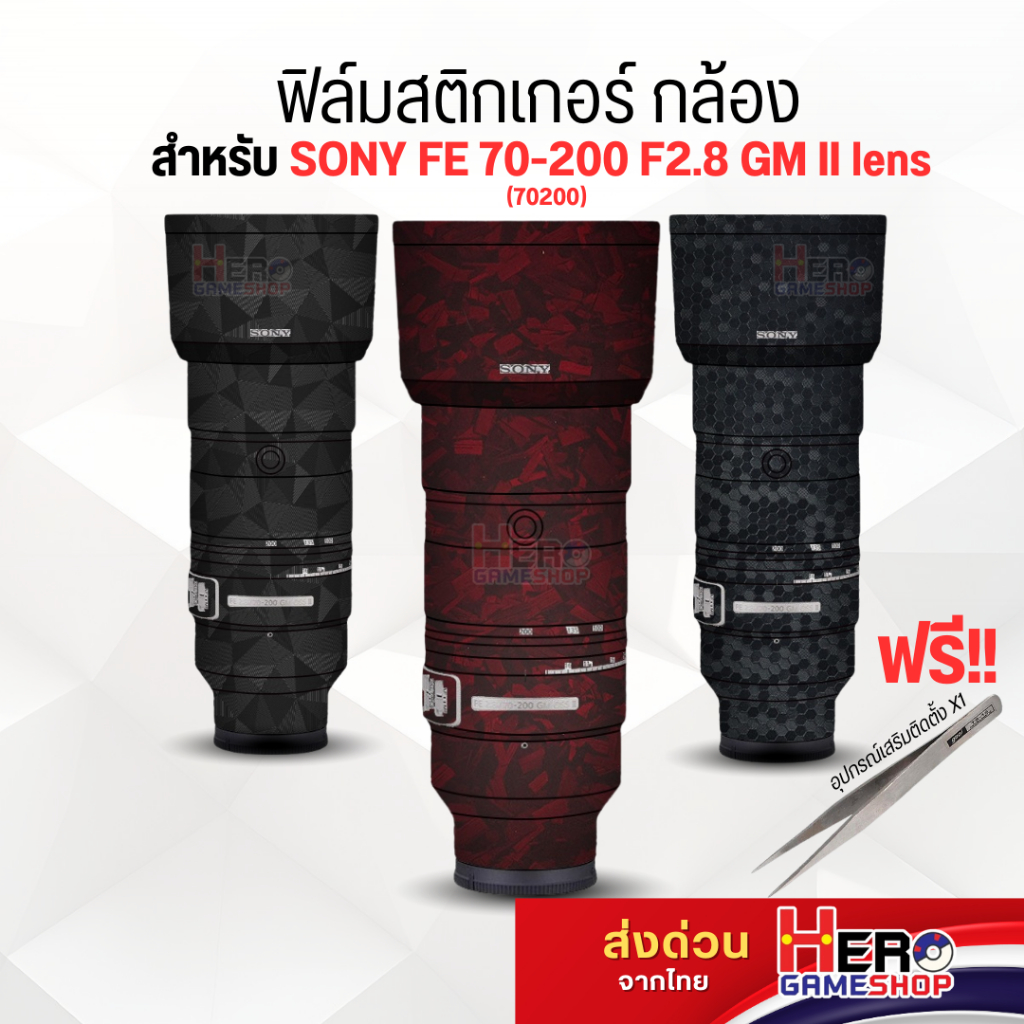 [Sticker SONY] Miếng dán da máy ảnh ống kính Không vết keo Dễ dàng cài đặt Bảo vệ SONY FE70-200 F2.8
