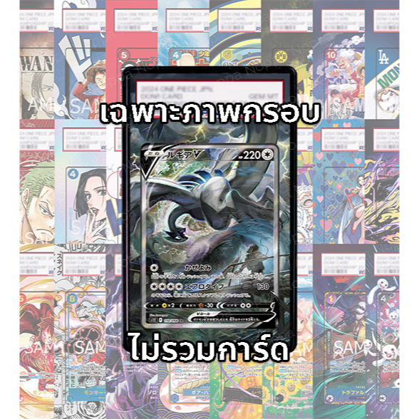 (Đọc các điều kiện / chi tiết trước khi mua) FullArt: Lugia V 324 / S-P (Chỉ có hộp đựng hình ảnh kh