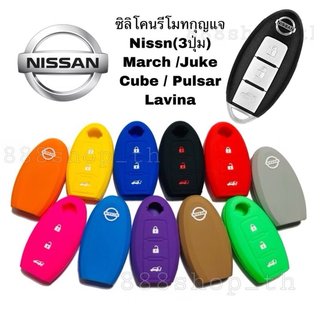 Chìa Khóa Ô Tô Silicon Nissan MARCH JUKE CUBE PULSAR LAVINA Lông Mày Pussar Livina