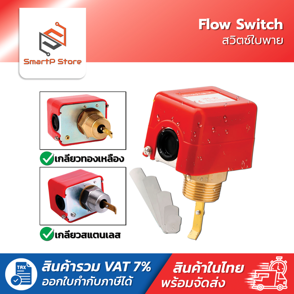 Công tắc dòng chảy Mái chèo Đồng thau Đầu ren Thép không gỉ HFS-15 HFS-20 HFS-25