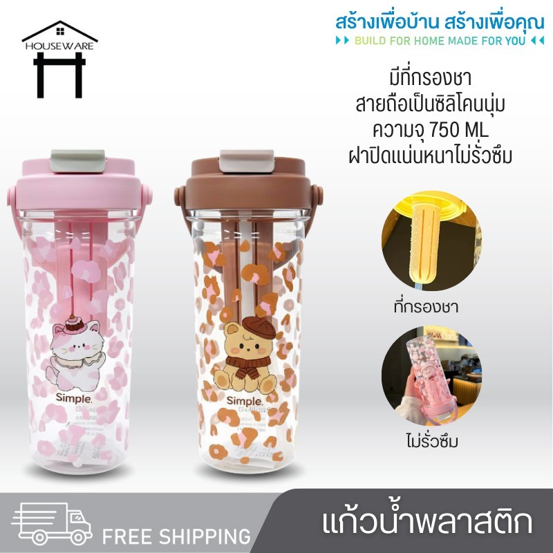Bình Nước 750ML-6 750ML Nhựa Di Động Trẻ Em Có Tay Cầm