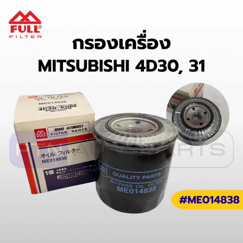 Bộ lọc động cơ MITSUBISHI FULL 4D30 4D31 Code ME014838 Dầu