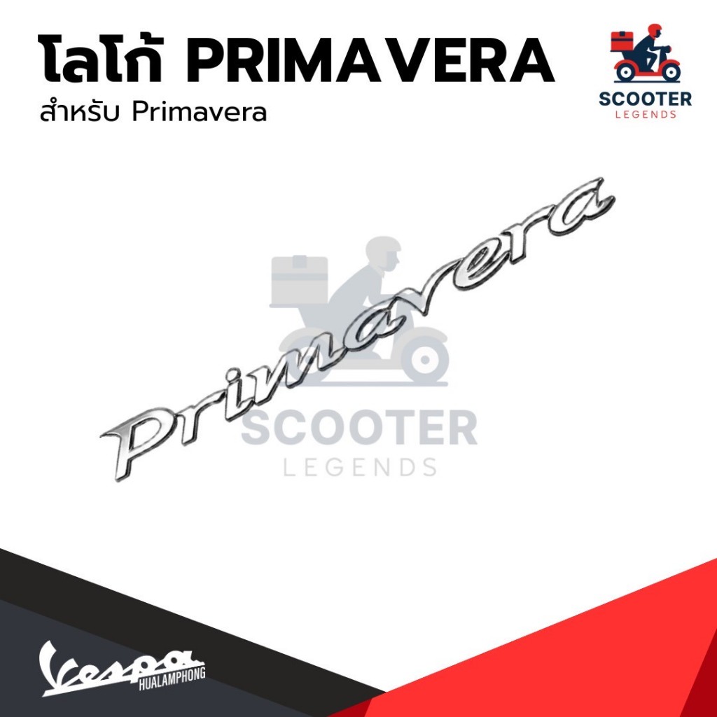 Miếng dán tấm Logo dự phòng Vespa Thân phải cho (Vespa Primavera)