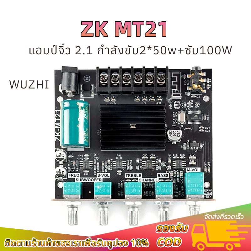 2.1 ZK Mt21 Bộ Khuếch Đại Mini Chính Hãng 2 * 50w Power + 100w Loa Siêu Trầm DC12-24V Bảng Âm Thanh