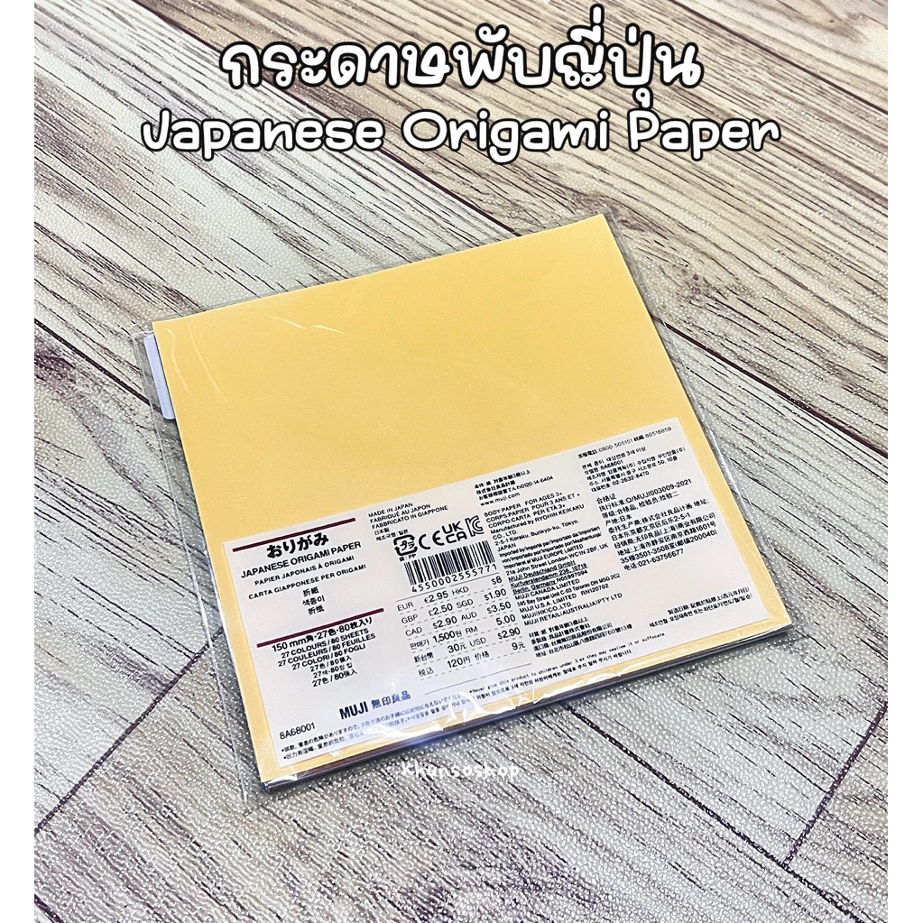 [MUJI] Giấy Origami Nhật Bản -