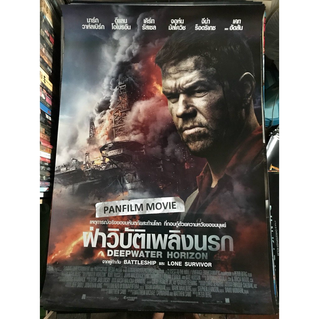 Poster phim Deepwater Horizon (Deepwater Horizon)