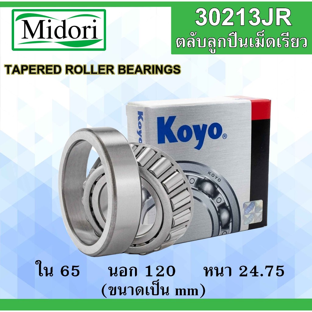 30213JR KOYO VÒNG BI XE LẠNH Kích thước bên trong 65 Bên ngoài 120 Độ dày 24,75 mm. 30213 65x120x24,