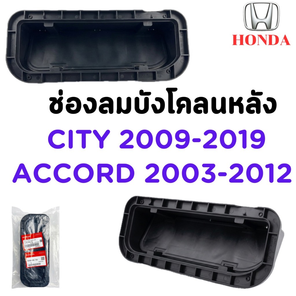 FENDER Thông gió thông gió chắn bùn phía sau% chính hãng trong vỏ HONDA CITY 2009-2019 ACCORD 2003-2