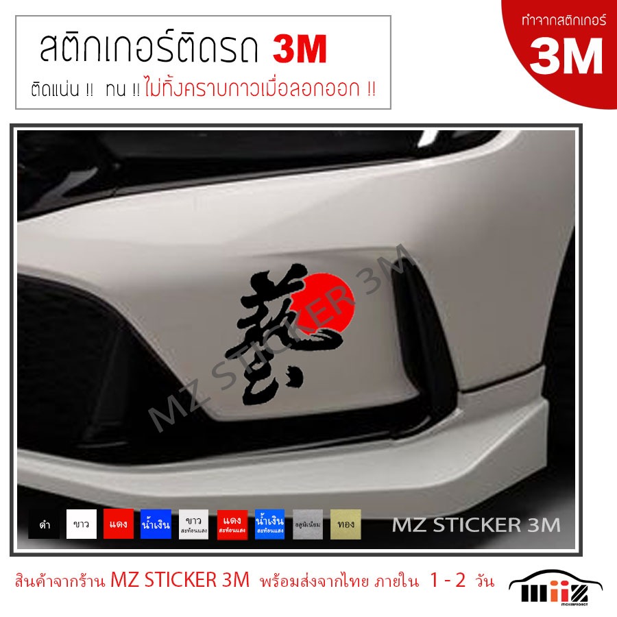 Js racing (Wasa) nhật bản + SUN 3M Die-Cut Car Sticker Không có keo dư lượng khi bóc vỏ