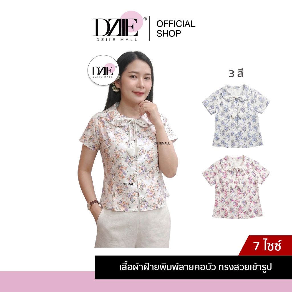 Dziiemall Cotton Peter Pan Cổ top Họa Tiết Hoa Sen Áo Thích Hợp Cho Songkran Polite Bản Địa Dễ Thươn