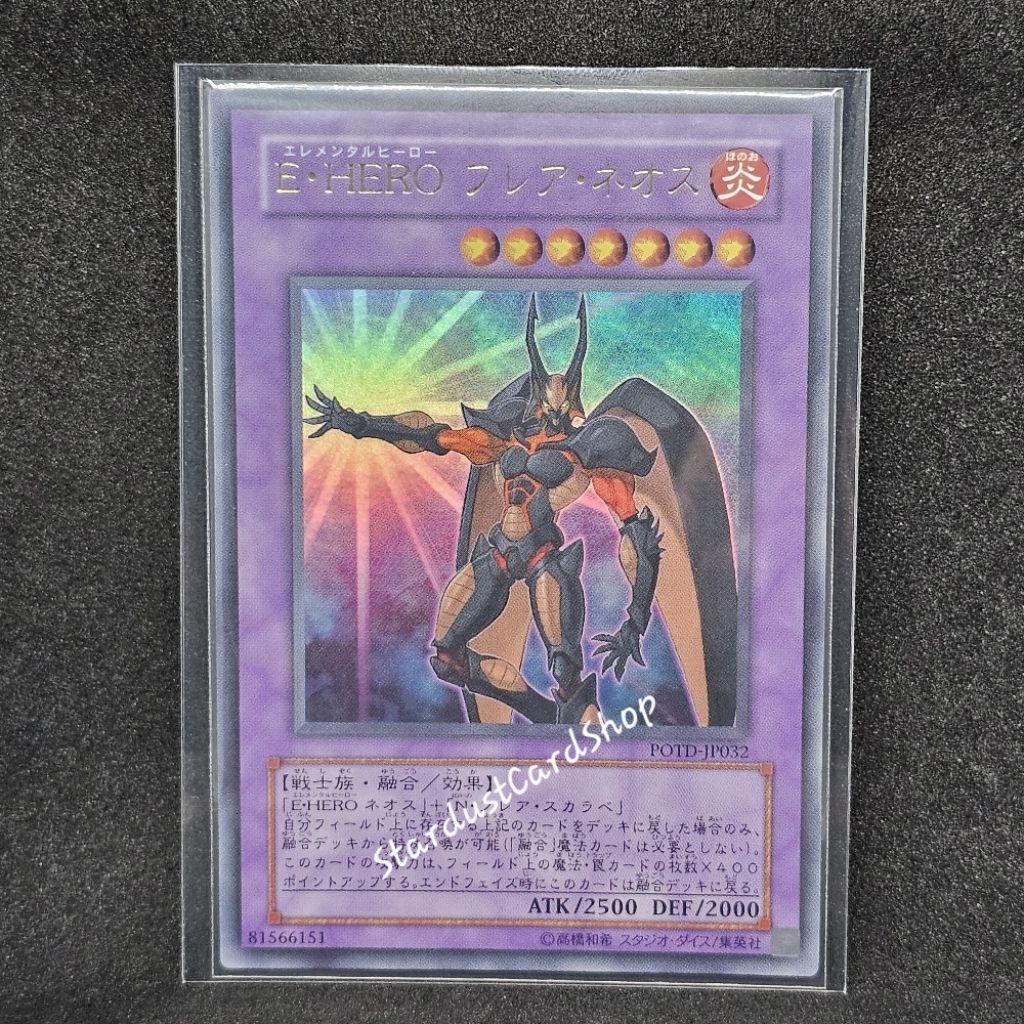 Elemental HERO Flare Neos [POTD-JP032] Yugioh ❈ Ultra Rare (UR)