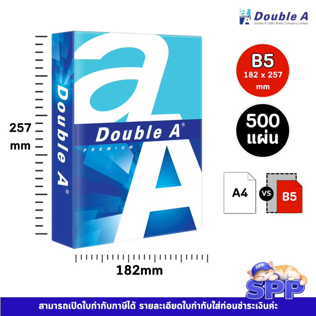 Giấy Photocopy B5 Double A Brand Size B5 80 Gram 1 Gói / 500 Tờ