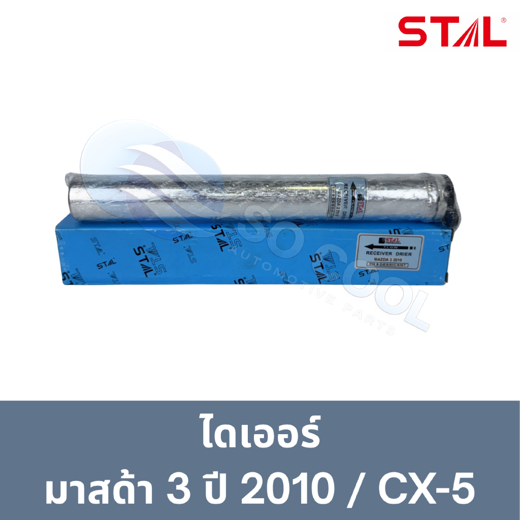 Dyer Mazda 3 Năm 2010 CX-5 (STAL) (STC-7038)