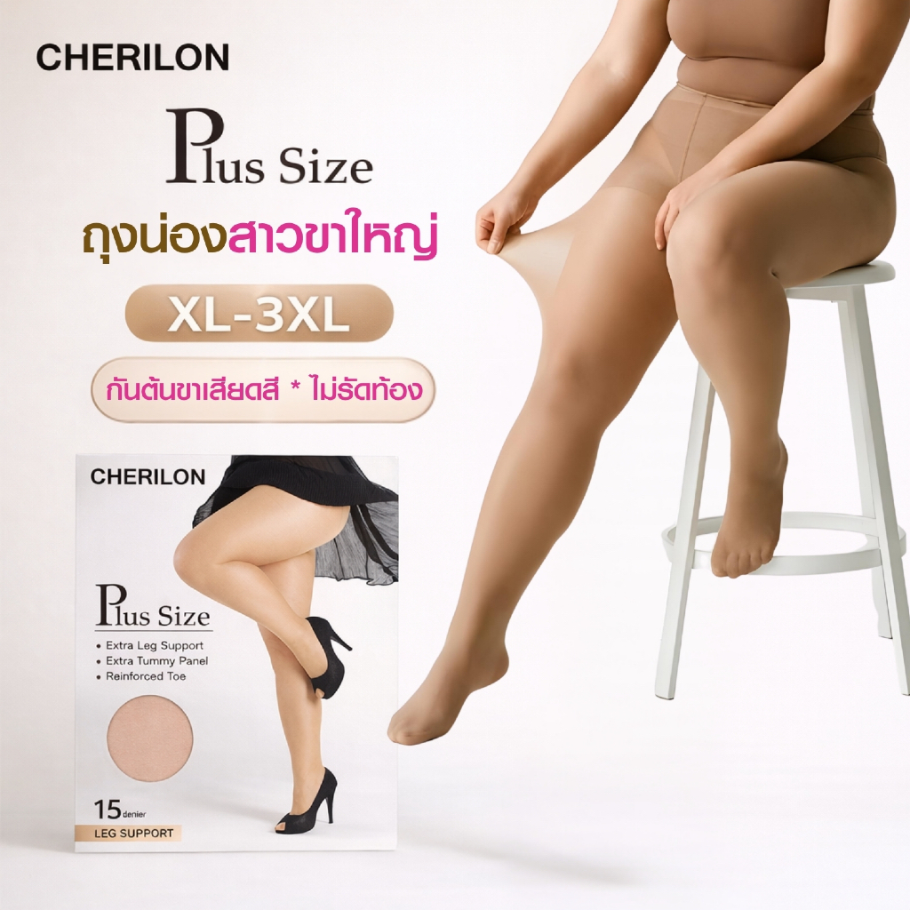 S CHERILON Vớ dành cho người béo Plus Size 15D Chặt chẽ Bền thoải mái khi đeo Ngăn ngừa đùi khỏi ma 