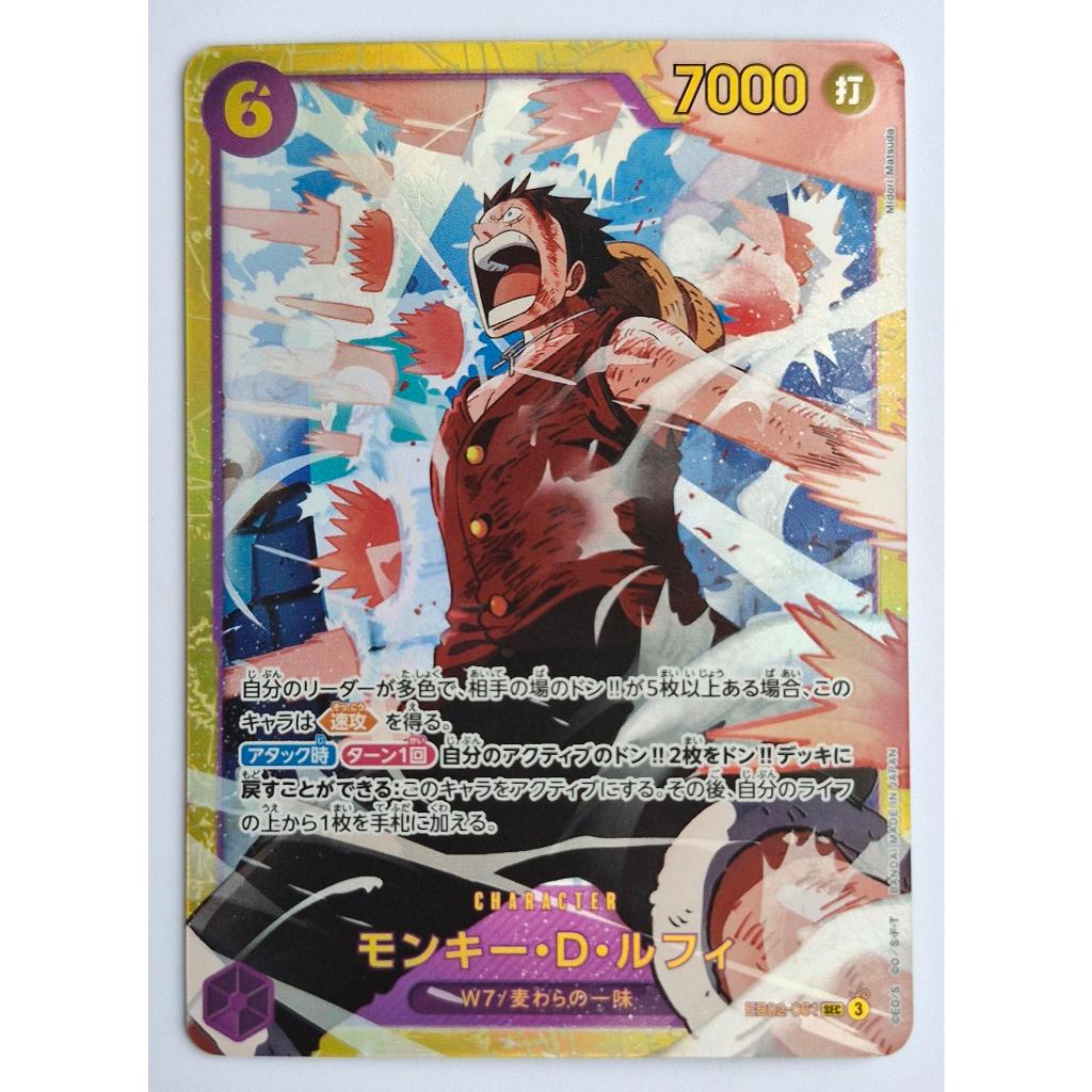 Trò chơi bài One Piece Monkey D Luffy EB02-061 SEC