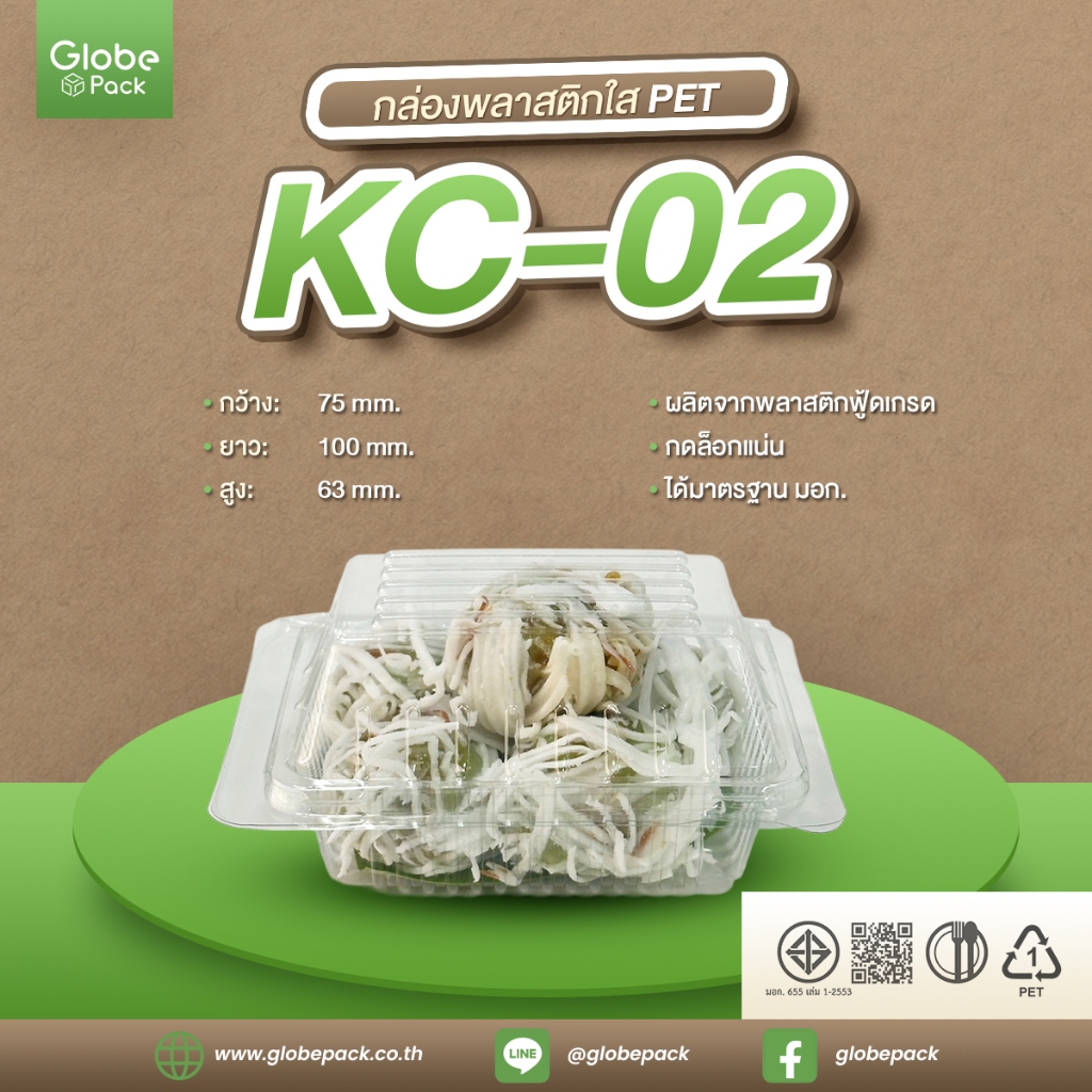 Nắp khóa đẩy Clear Box Bakery KC-02 (PET) (100 miếng)