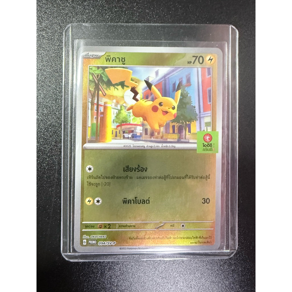 Thẻ trò chơi giới hạn Pokémon Pikachu Oishi Thái