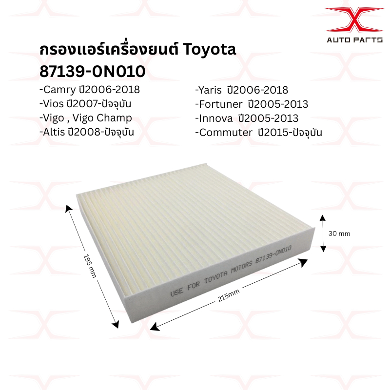 Lọc gió TOYOTA 87139-0N010 Yaris Camry Innova Altis Vigo Vios