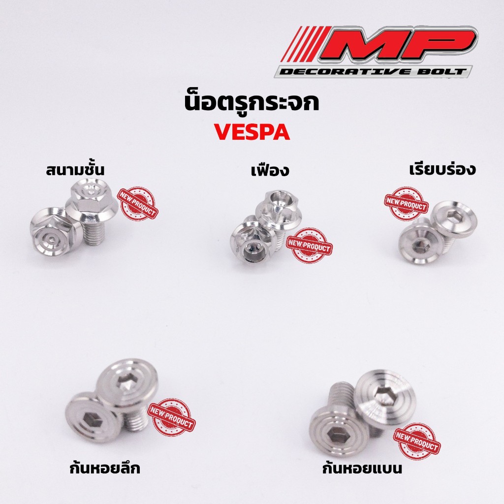 Đai ốc lỗ thủy tinh lấp đầy gương Vespa ducati 795 796 Cặp