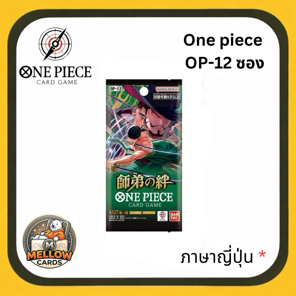 Trò chơi bài ONE PIECE OP-12 Ver.Nhật Bản 1 Loại gói