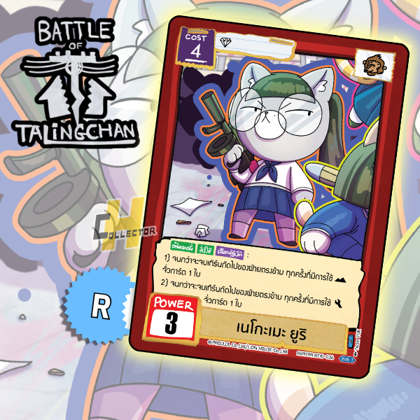 R Nekome Yuri BT10-36 | Trò chơi bài ẩn danh Battle of Talingchan BT10