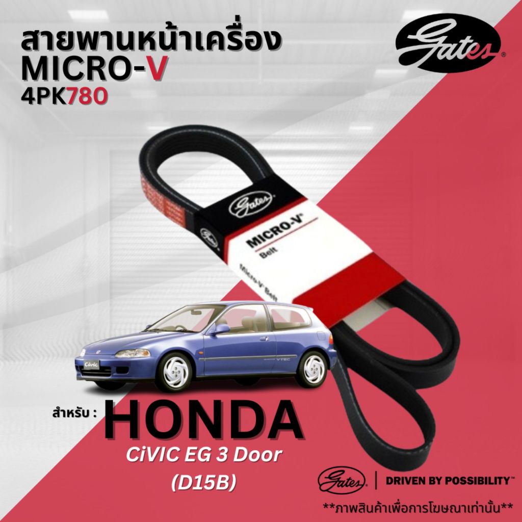 Đai Trước HONDA Cho CIVIC EG 3 Cửa (Động Cơ D15B) 4PK780 / GATES