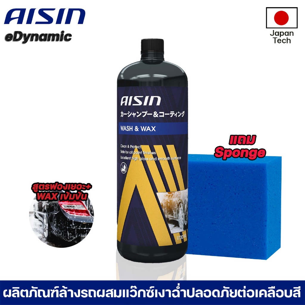 Dầu gội rửa xe Aisin Wash & Wax 1000ml có lớp phủ sáng bóng Bọt biển miễn phí