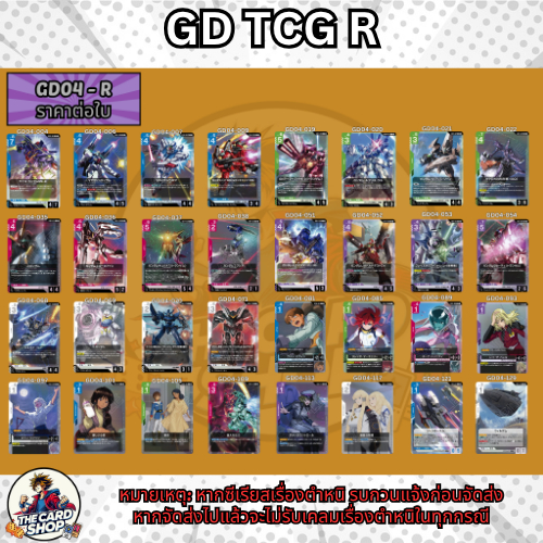 [GD04-R] Thẻ Gundam TCG (2 / 2) GD04-117