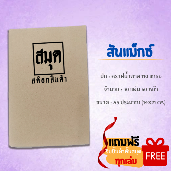 Cổ phiếu (Dọc) Kích thước A5 Max