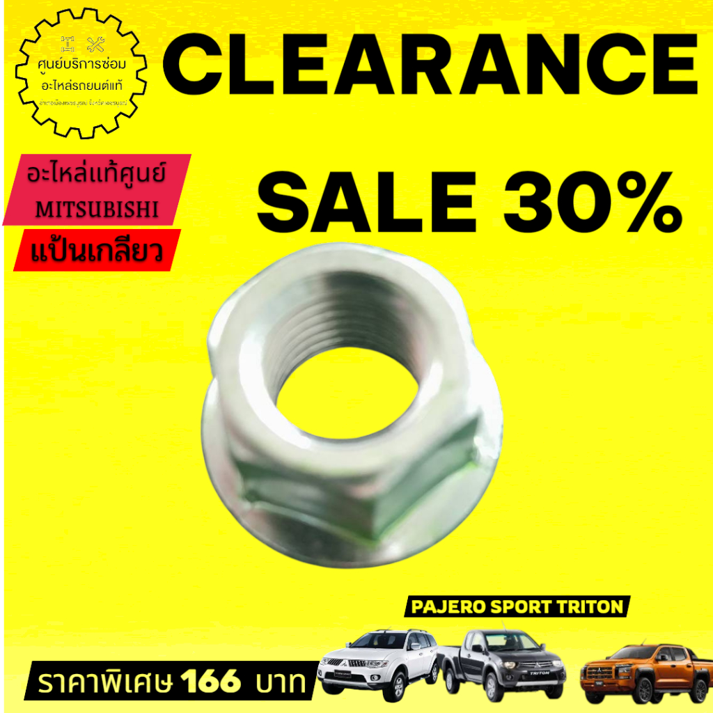 Mu001083Tấm ren mitsubishi / TRITON / PAJERO