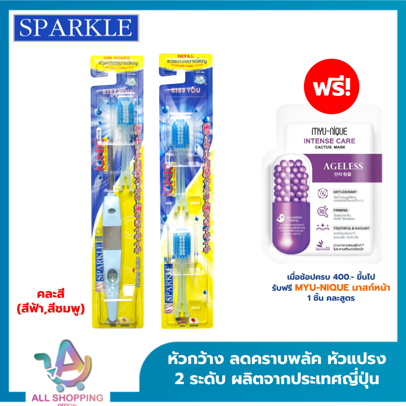Bàn chải đánh răng SPARKLE IONIC (Màu hỗn hợp Xanh hồng) + Đầu bàn chải (Refill) Model WIDE-HEAD (ĐẦ