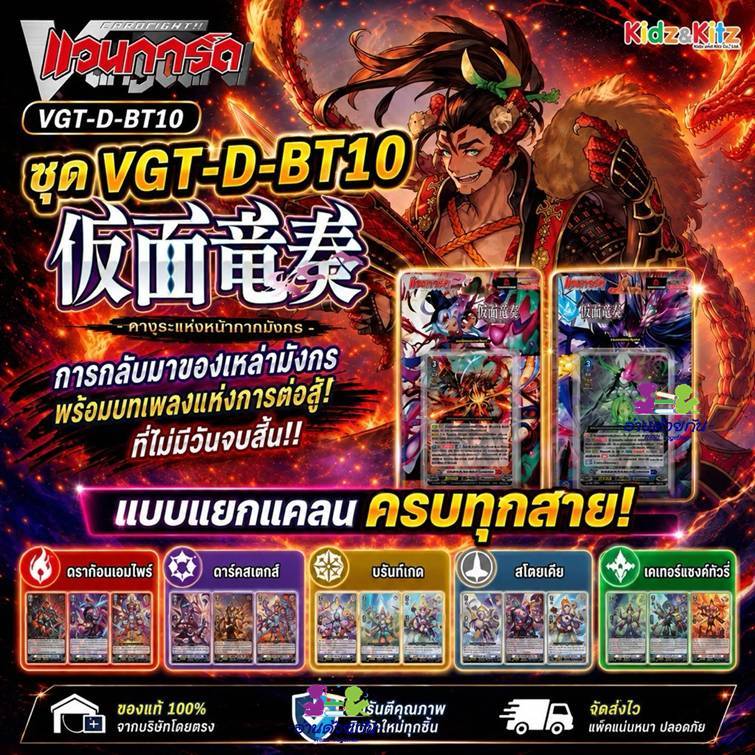 Thẻ Vanguard Tốt BT02-1 BT02-2 BT03-1 BT03-2 BT04-2 BT05-1 BT06 BT10 07 08 Hỗn Hợp Các Loại Co Ltd.t