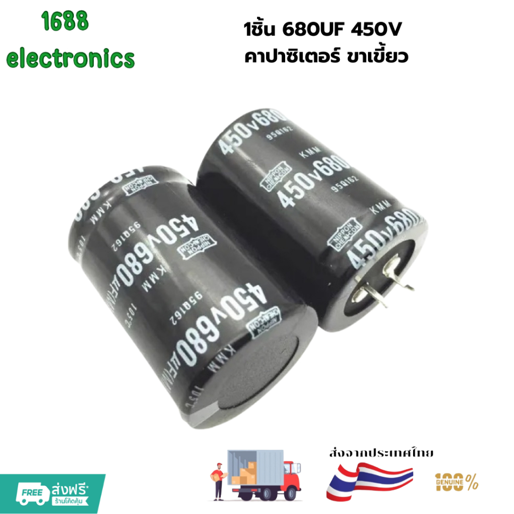 1 Chiếc 680uf 450V 680MFD 450WV Nhôm Điện Phân Tụ 680uf450v 680mf450v