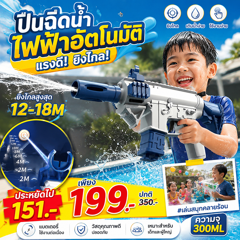 Súng nước bắn súng PVC M416 tầm xa cho lễ hội Songkran lớn dành cho trẻ em