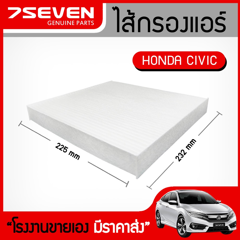 LỌC Không Khí HONDA CIVIC 7SEVEN 802092-SWA-003 CABIN