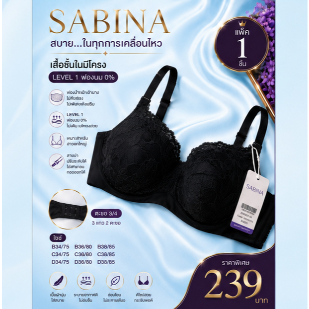 Sabina Code HBD24017-Habpy Perfect Bra Level 1 có dây lót
