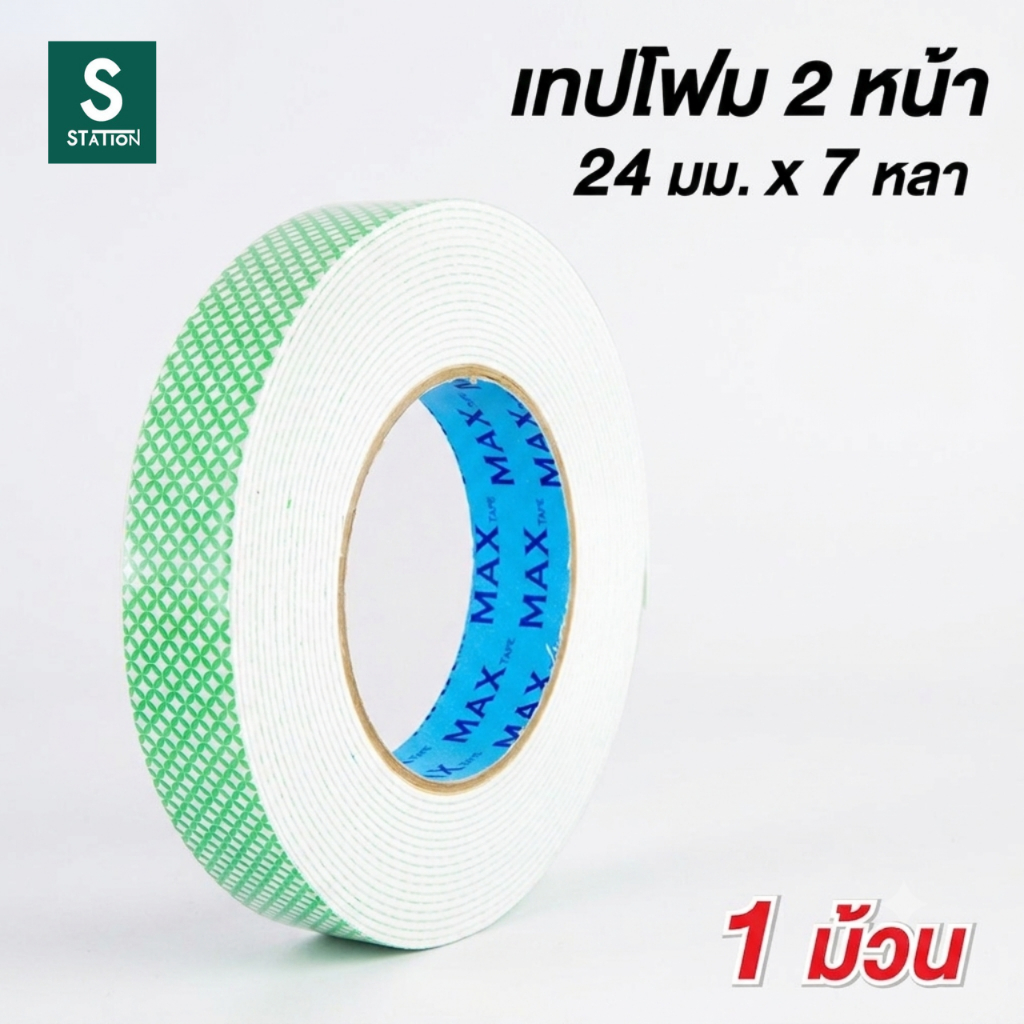 Băng keo xốp 2 mặt Nuvo Max (24 Mm. x 7 Yards) (1 cuộn)