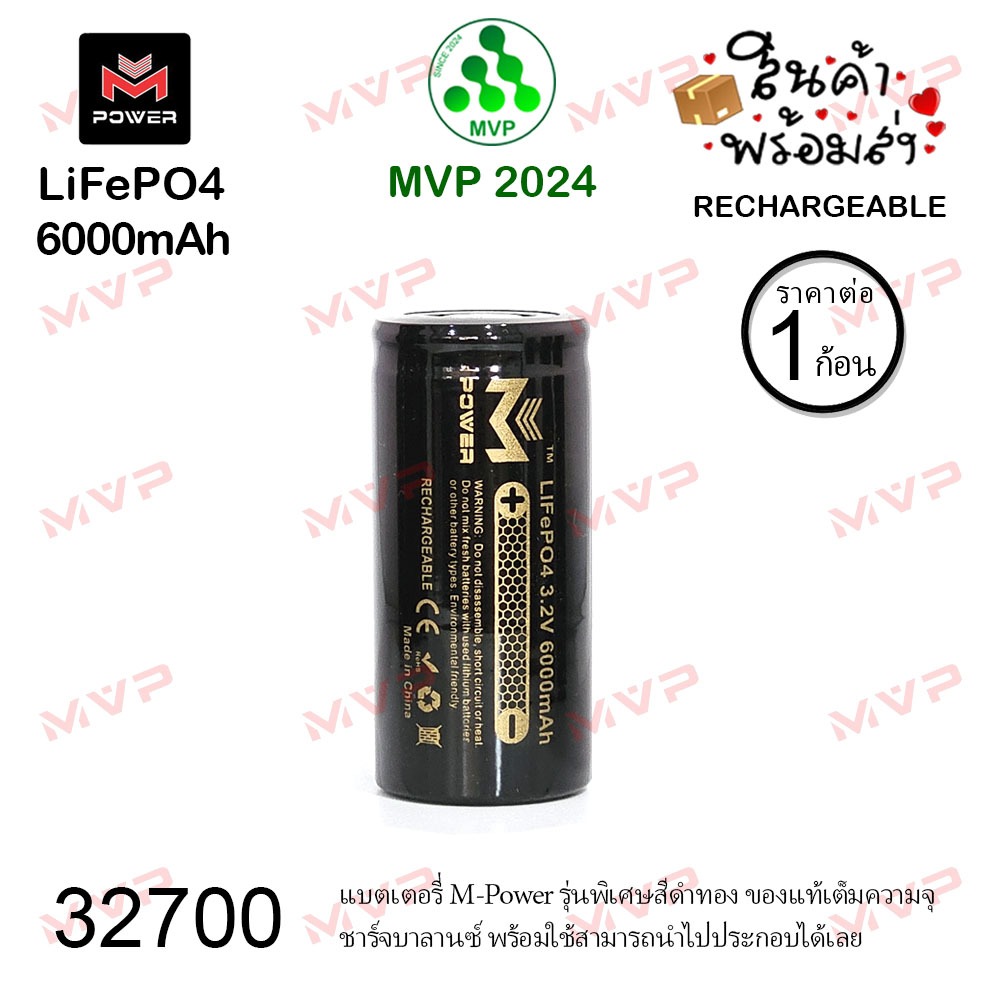 M Power BLACK Edition Premium Smooth Head 32700 3.2V 6000mAh Chính Hãng Mới Tay Đầu Tiên Dung Tích Đ