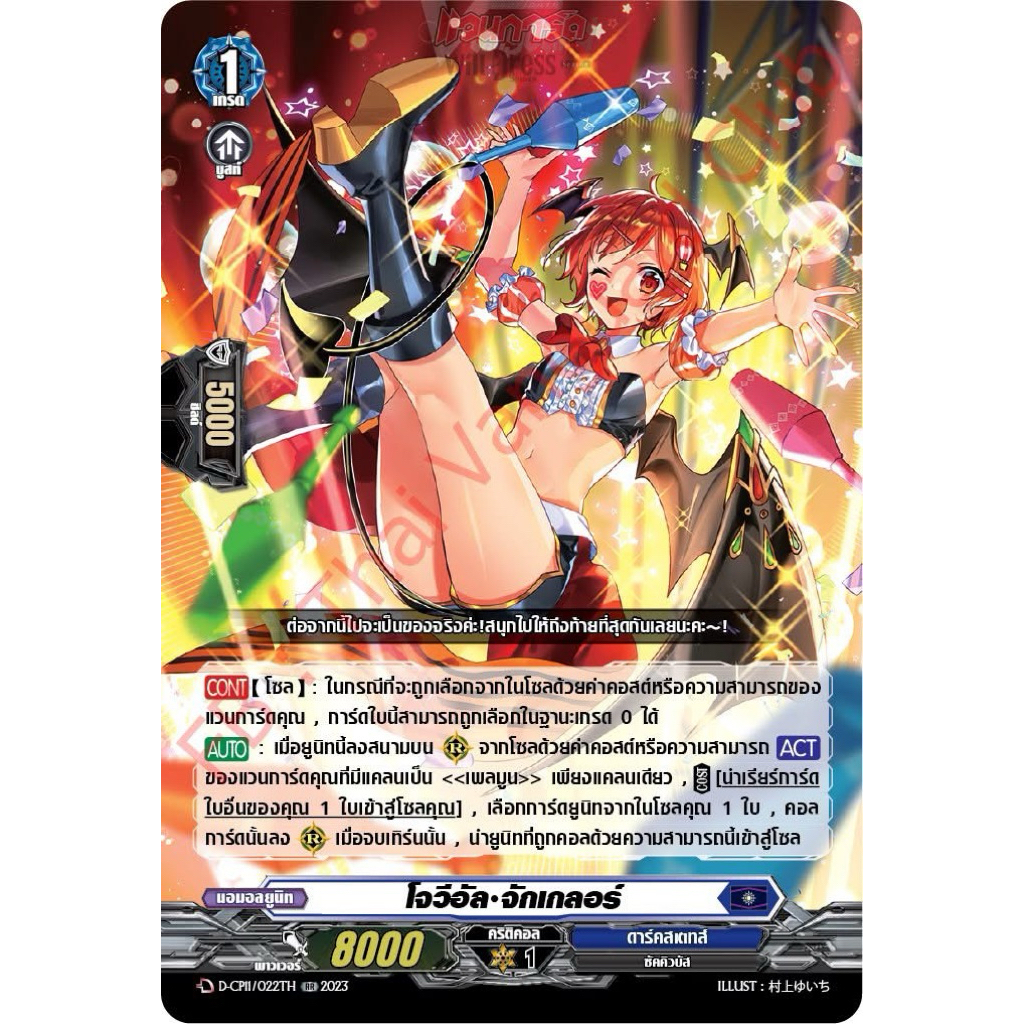 Vanguard D-CP11 Lá riêng biệt Lá Jovial Cylor Dark States Luker
