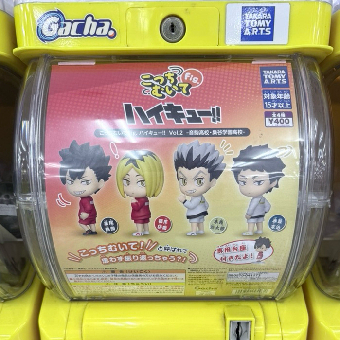 Gachapon Haikyu Kenma-Haikyu