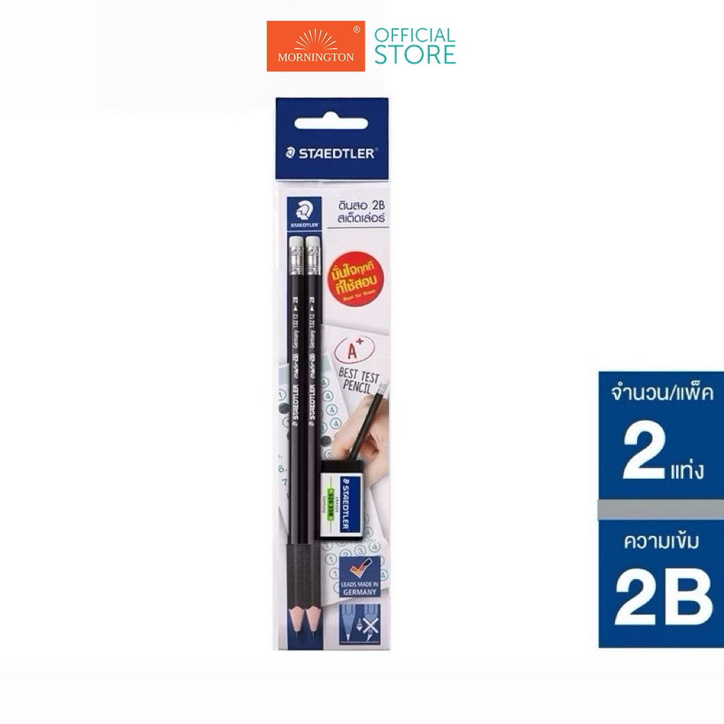 Bút chì màu đen Gói đôi mẫu 2B + Tẩy cho bút chì Staedtler 2B /