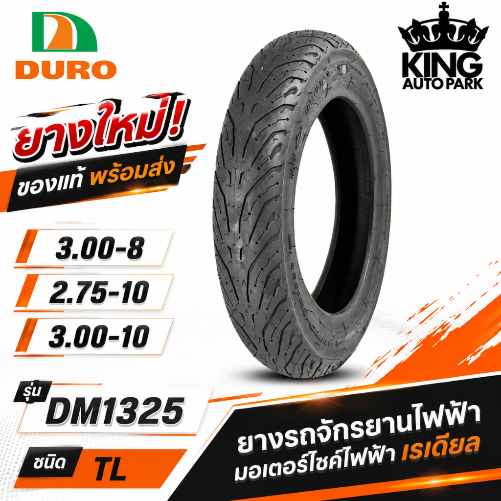 Lốp xe đạp điện / Xe máy Kích thước 3.00-8 2.75-10 3.00-10 Model DM1325 TL Loại DURO Thương hiệu