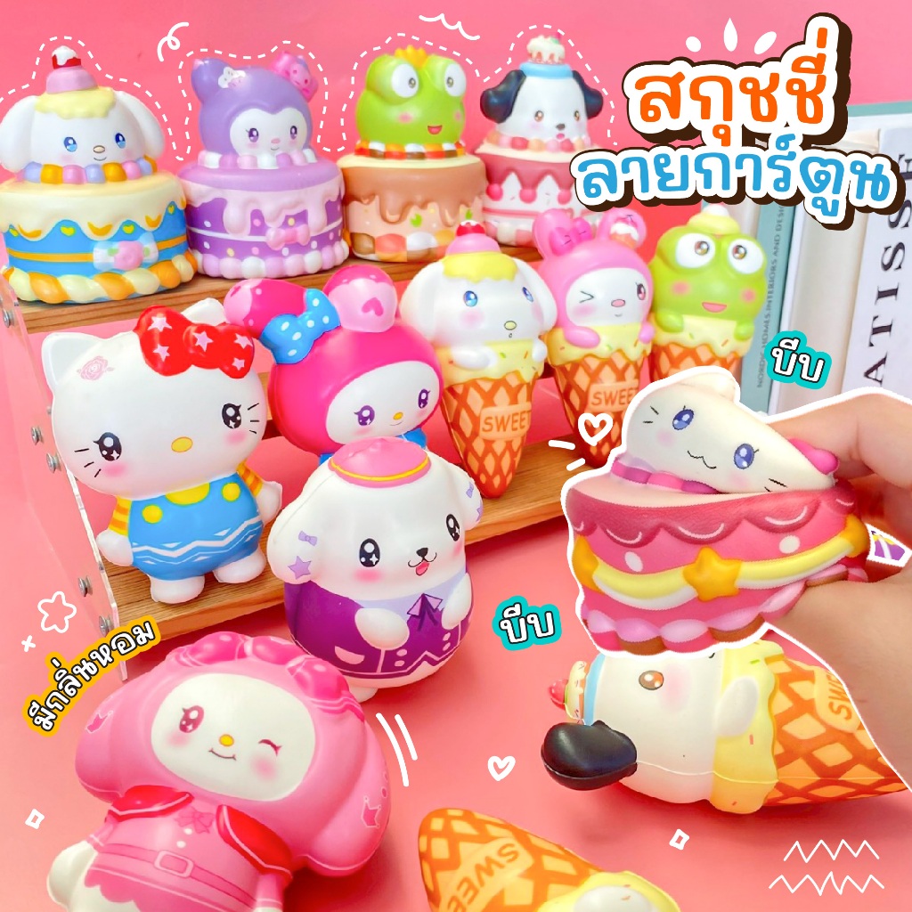 Hoạt Hình Squishy Giảm Căng Thẳng Bóp Đồ Chơi Mềm Tăng Chậm Kuromi My Melody Quế Cuộn Hello Kitty