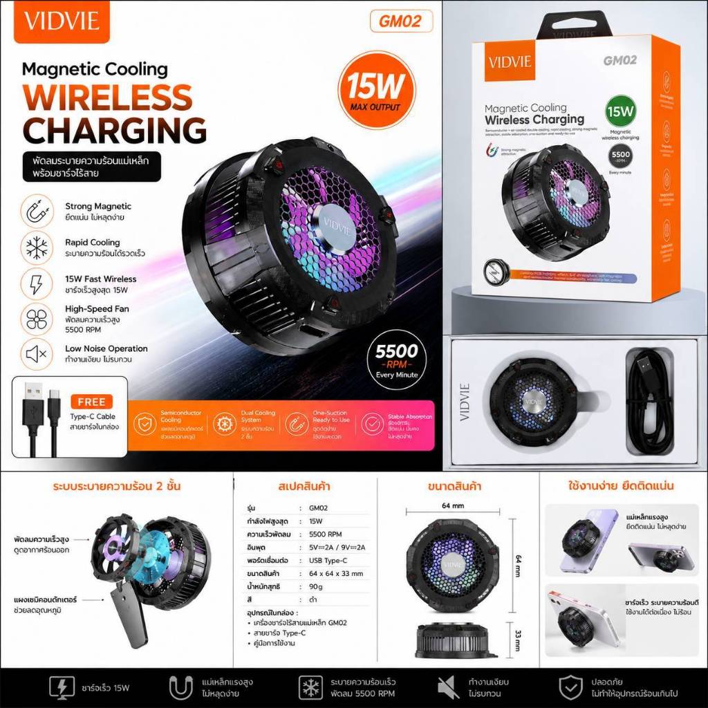 Quạt cầm tay Vidviewe GM01 GM02 Làm mát từ tính Sạc không dây PUBG ROV Gamer