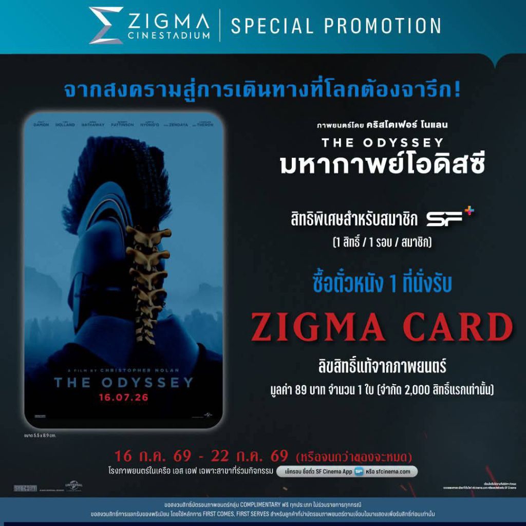 Thẻ Ảnh Odyssey Authentic Từ SF Cinema Dolby Zigma Epic 2026 Christopher Nolan Tom Holland