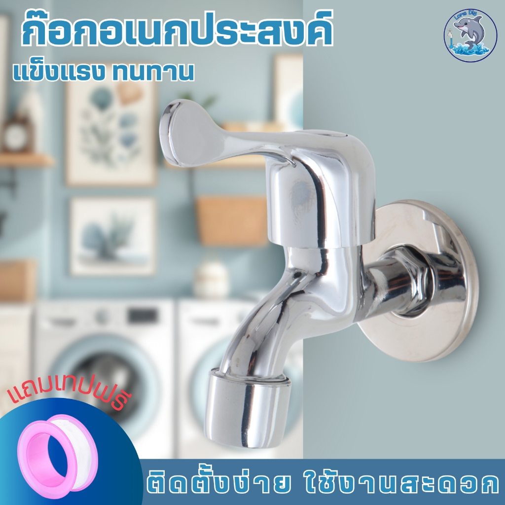 Van chặn vòi hoa sen Kích thước đuôi cá (4 Hun) có băng ren