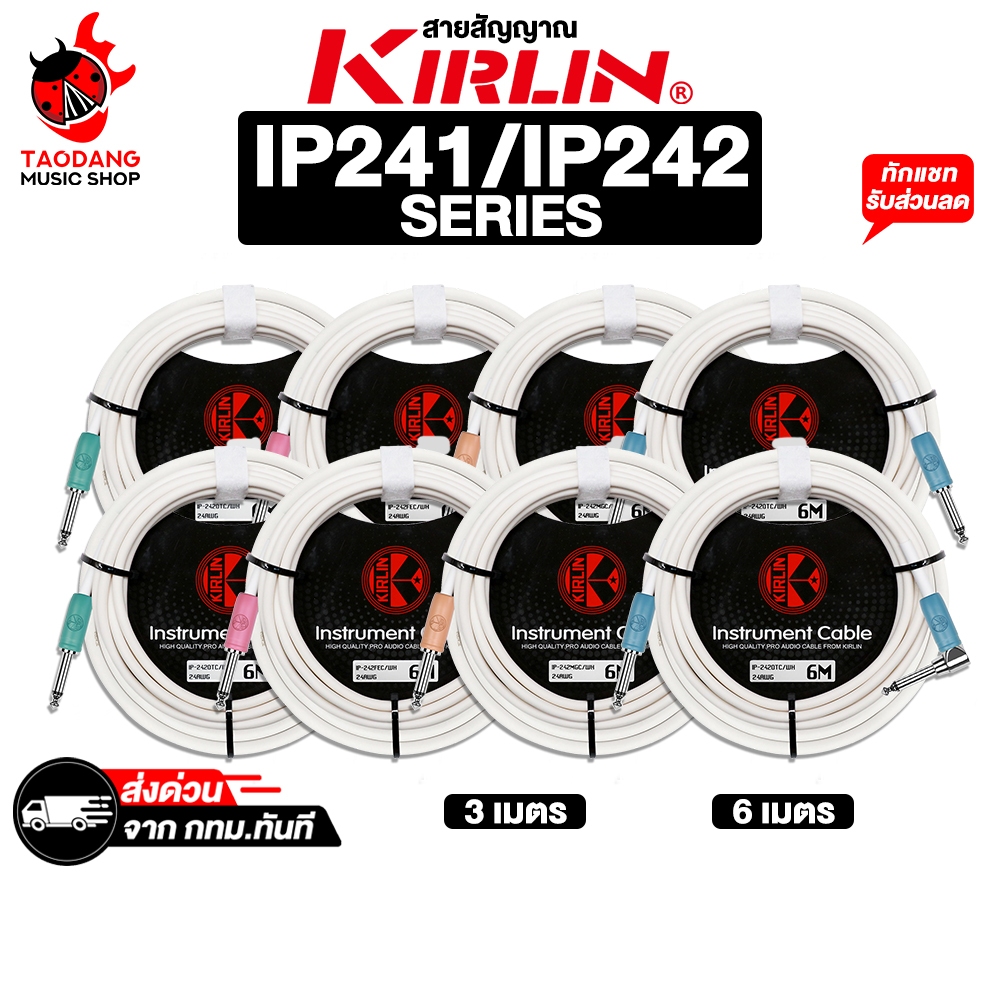 Cáp tín hiệu Mono Kirlin IP-24 Series IP-241 IP-242-Đỏ Rùa